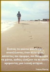 Read more about the article ΘΕΛΩ ΝΑ ΣΟΥ ΣΤΕΙΛΩ ΜΗΝΥΜΑ