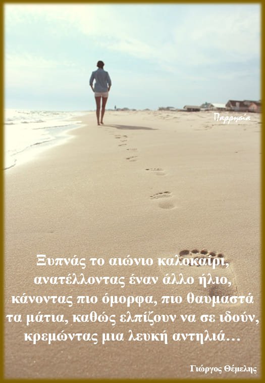 Read more about the article ΘΕΛΩ ΝΑ ΣΟΥ ΣΤΕΙΛΩ ΜΗΝΥΜΑ
