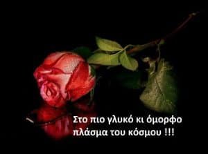 Read more about the article Αφήγημα – Έρωτας Τσιγγάνος –
