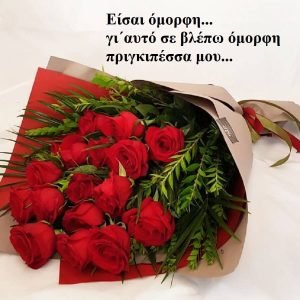 Read more about the article Αφήγημα – Έρωτας Τσιγγάνος Νο 2 –