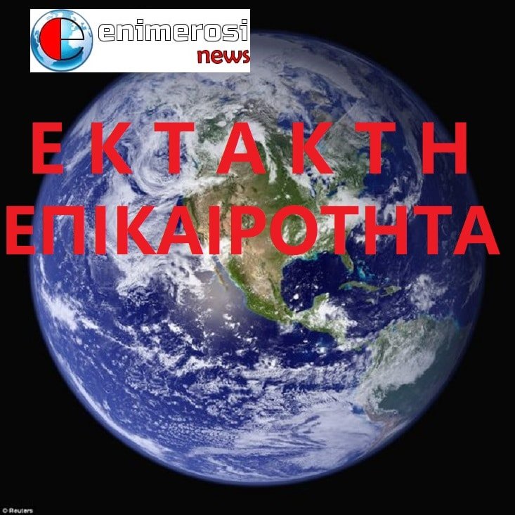 You are currently viewing E-ENIMEROSI.COM – ΟΜΟΓΕΝΕΙΑ ΓΕΡΜΑΝΙΑΣ