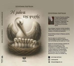 Read more about the article ΝΕΕΣ ΚΥΚΛΟΦΟΡΙΕΣ ΣΕΠΤΕΜΒΡΙΟΣ 2025