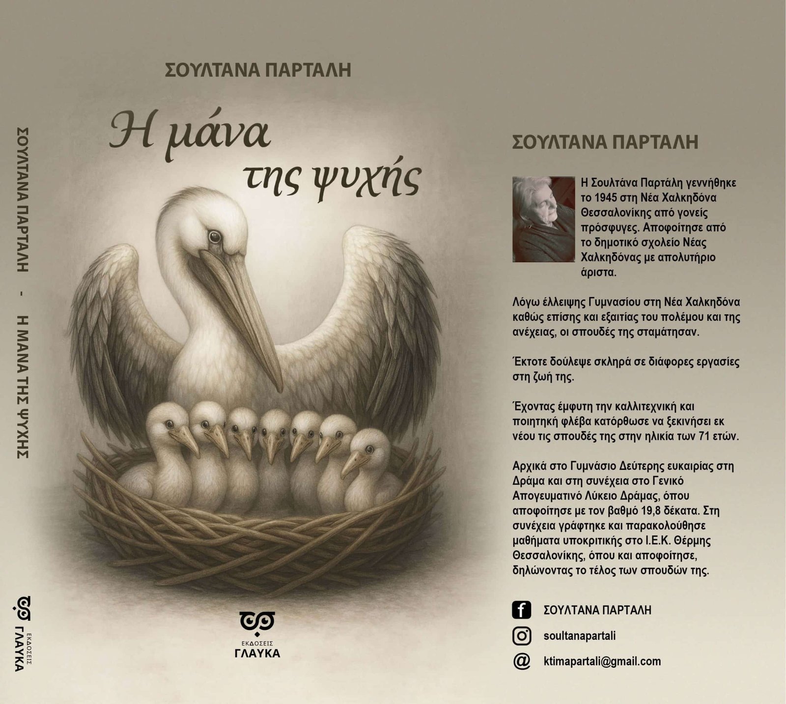You are currently viewing ΝΕΕΣ ΚΥΚΛΟΦΟΡΙΕΣ ΣΕΠΤΕΜΒΡΙΟΣ 2025