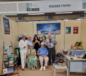 Read more about the article ΕΚΔΗΛΩΣΕΙΣ Δ.Ε.Θ.