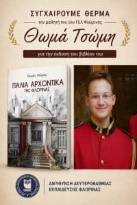Read more about the article ΘΩΜΑΣ ΤΣΩΜΗΣ – ΜΙΑ ΑΛΛΗ ΜΟΡΦΗ ΒΡΑΒΕΥΣΗΣ !